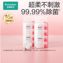 全棉时代 蜜桃湿厕纸女性除菌厕所湿纸巾洁厕湿巾湿厕纸便携旅行装