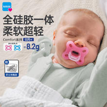 限移动端、京东百亿补贴：美安萌 MAM 安抚奶嘴0-6个月 全硅胶一体式 Comfort系列 欧洲