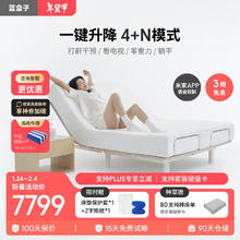 蓝盒子 电动床米家app智能零重力升降床