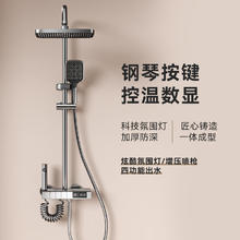 洁锦乐   高端水镀灰款花洒全套套装 氛围灯-数显冷热款