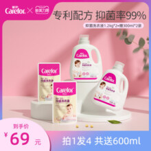 爱护婴儿除螨洗衣液抑菌医护级新生儿童宝宝专用衣物去渍大人通用