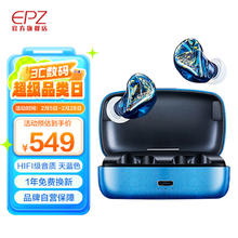EPZ S350Tpro 真无线降噪耳机