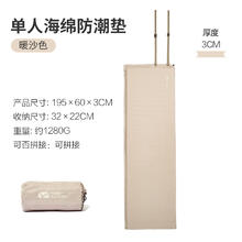 牧高笛 自动充气防潮垫 NX22663002-302486