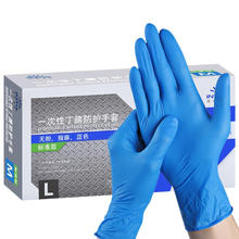 英科医疗 一次性丁腈防护手套 L 100只 蓝色