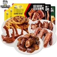 周黑鸭 1鸭脖2鸭锁骨2鸡翅尖（5盒）