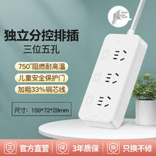 88VIP会员：德力西 插座分控插排独立开关多功能排插多孔插线板拖线板家用