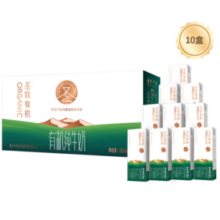 圣牧 有机纯牛奶  专注有机15年3.3g200ml*10盒*1箱