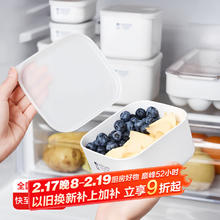 家の物语 Katei Story 进口水果盒保鲜盒微波炉便携儿童饭盒冰箱收纳盒食品级肉类冷冻盒