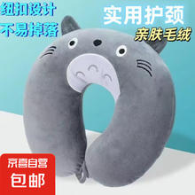 龙猫 U型枕头护颈椎靠枕 脖子飞机旅行开车学生午睡成人可爱