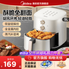 美的空气炸锅家用智能多功能大容量新款免翻面电炸锅电烤箱一体机