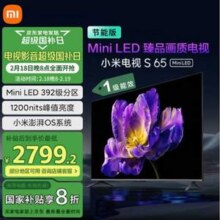 Xiaomi 小米 S65 L65MA-SPL  Mini LED 4k平板电视65寸