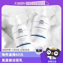 【自营】Elta MD氨基酸泡沫洁面乳207ml*2 深层清洁温和洁面