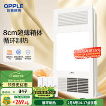 欧普照明 F132 风暖型浴霸