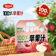 豪园 OVITEN 100%苹果汁 1L*2袋
