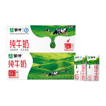 88VIP会员：特仑苏 蒙牛全脂纯牛奶200ml×24包+全脂纯牛奶250ml*21包