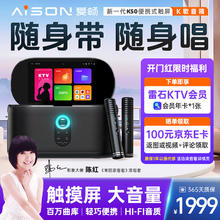 爱畅 AISON k50触屏k歌音箱家庭ktv一体机带显示屏幕户外家用广场舞蓝牙音响功放麦克风套装