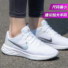 NIKE 耐克 REVOLUTION 6 NN低帮女鞋舒适运动鞋户外跑步鞋