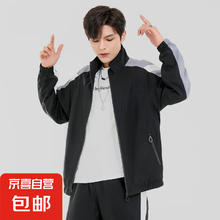 京喜 JX 平台大促！秋冬款防风夹克 韩版立领外套 多色可选