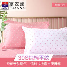 富安娜 全棉印花对枕套 玻璃球 74cmx48cm