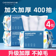 欧亿姿 oeiez 洗脸巾一次性抽取式加厚洁面巾珍珠纹擦脸巾4包 20*20cm 共400抽