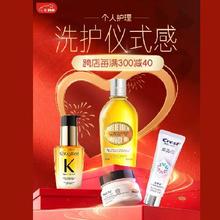 促销活动：京东 情人节个人护理会场