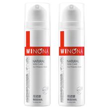 薇诺娜 魏大勋同款50g清透防晒乳*2支(已含附件商品)防晒霜护肤品情人节