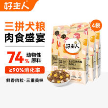 好主人 金装三拼冻干狗粮 幼犬成犬通用犬粮 9.6kg