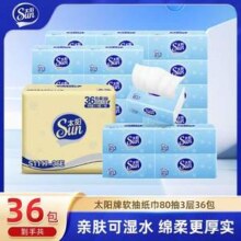 C&S 洁柔 太阳系列 柔韧亲肤抽纸 3层*80抽纸*36包