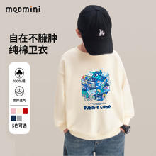MQDMINI 秋季男女孩运动上衣 多款多码可选