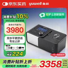国补7折：鱼跃 YH-720S 止鼾机 黑木色