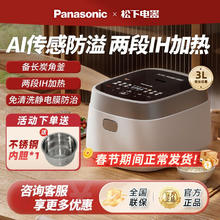 百亿补贴：松下 Panasonic 饭光光电饭煲家用IH多功能蒸煮电饭锅 3升装HN101 2-3人