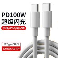 摩力小象 双Type-C数据线 100W 1m E-MARK