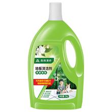 限地区：森林漫步 地板清洁剂 2kg（拍二赠京东家政2小时）
