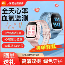 小米 Xiaomi 米兔儿童学习手表7小防水智能双摄视频全网通电话手表