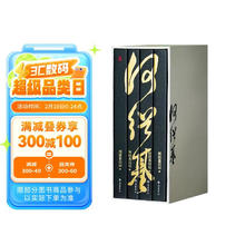 何绍基日记（全四册）