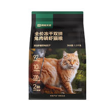 网易严选 冻干双拼兔肉磷虾猫粮全价成猫幼猫通用猫粮美毛亮毛无谷鲜肉主粮 1.5kg*4包