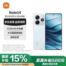 小米 Xiaomi MI）红米 Note14 5G 金刚品质 5110mAh大电量 12GB 256GB 星辉白 小米红米手机