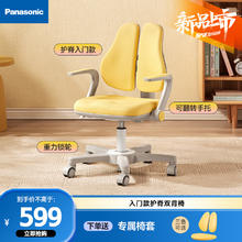 松下 Panasonic JF-TCJM7032X 可升降学习椅 双背椅 C1