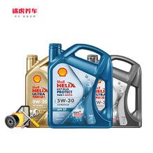 途虎 壳牌汽车小保养套餐 HX7 Plus 高效护擎 5W-40 4L