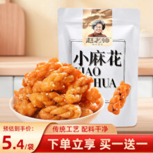 赵老师 手工小麻花 原味108g