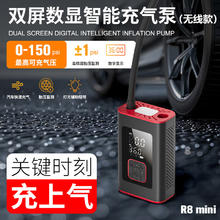 气嘉 无线车载充气泵