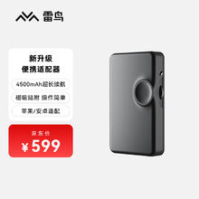 雷鸟 智能眼镜 适配器支持Type-C 升级版投屏器