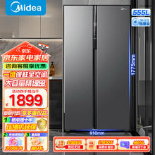 美的 555升 双开门冰箱 一级变频无霜 BCD-555WKPZM(E)