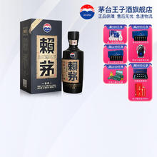 茅台 MOUTAI 53度 500ml 单瓶装 赖茅传承蓝 酱香型白酒
