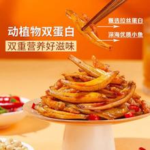 靖港古镇 湖南毛毛鱼香辣味小鱼干 高蛋白小鱼仔零食 小包装