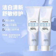 upset 胖东来儿童牙膏3到6岁到12岁含氟换牙期以上奥拉氟防蛀去牙菌斑黑