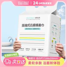 MillyMally 米莉马莉孕妇宝宝专用大尺寸绵柔巾洗脸巾