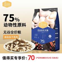 汪爸爸 临期好价 就2包 汪爸爸狗粮鸡肉冻干狗粮2kg