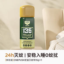 森林地带ONE PUSH灭蚊气雾剂蚊香液防蚊喷雾驱蚊母婴