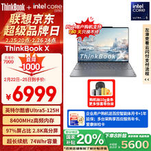 ThinkPad 联想笔ThinkBook X Ultra5 125H 16G 1T